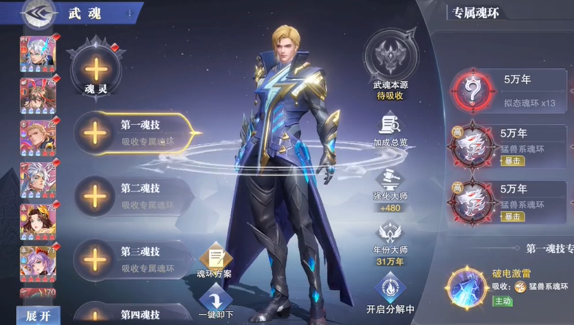 斗罗大陆魂师对决玉天心怎么玩 斗罗大陆魂师对决玉天心怎么玩