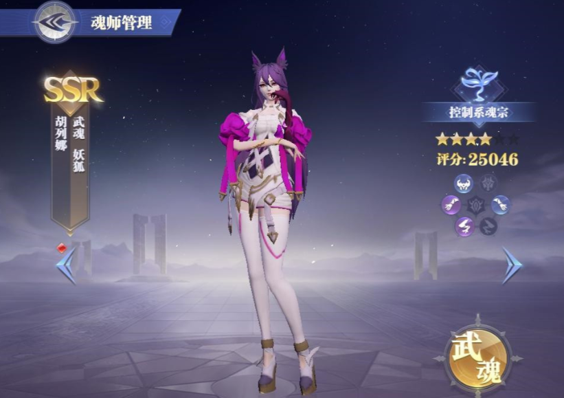 斗罗大陆魂师对决唐晨阵容怎么搭配 斗罗大陆魂师对决唐晨阵容怎么搭配