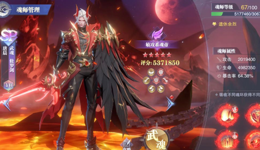 斗罗大陆魂师对决唐晨阵容怎么搭配 斗罗大陆魂师对决唐晨阵容怎么搭配