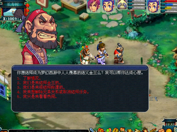 梦幻西游家园有什么