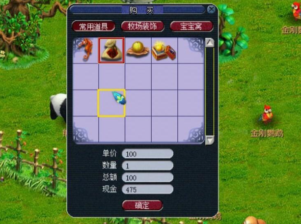 梦幻西游家园有什么