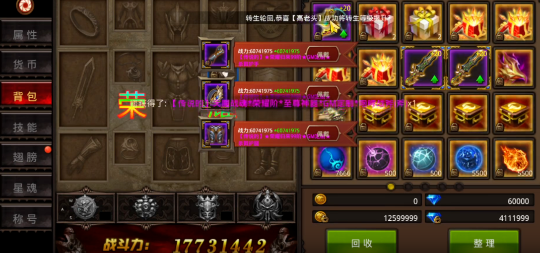 全民奇迹魔法增幅怎么加6