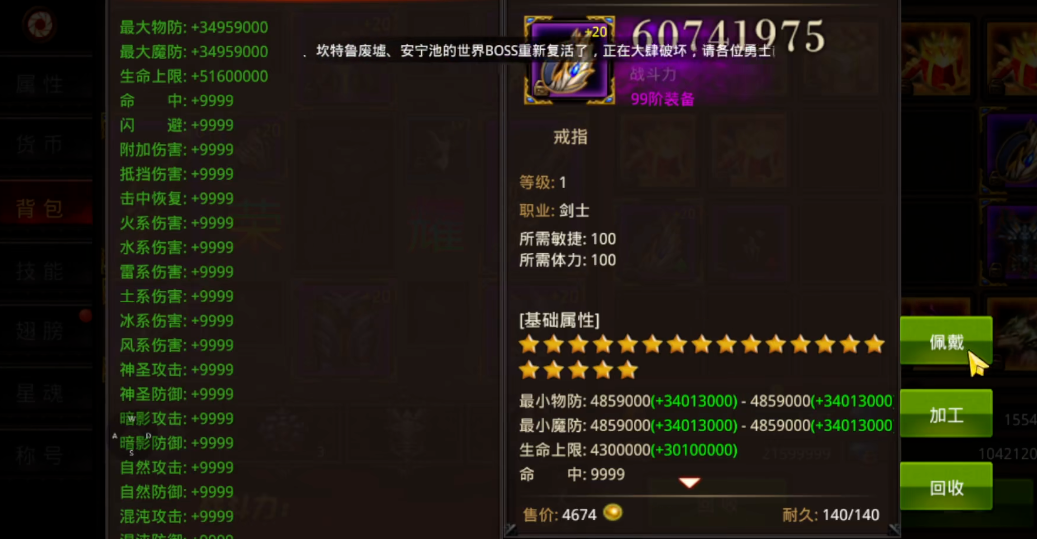 全民奇迹魔法增幅怎么加6