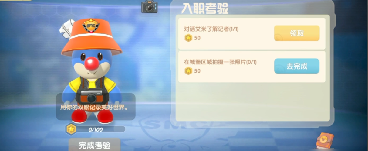 摩尔庄园38级怎么伪装记者 摩尔庄园38级怎么伪装记者