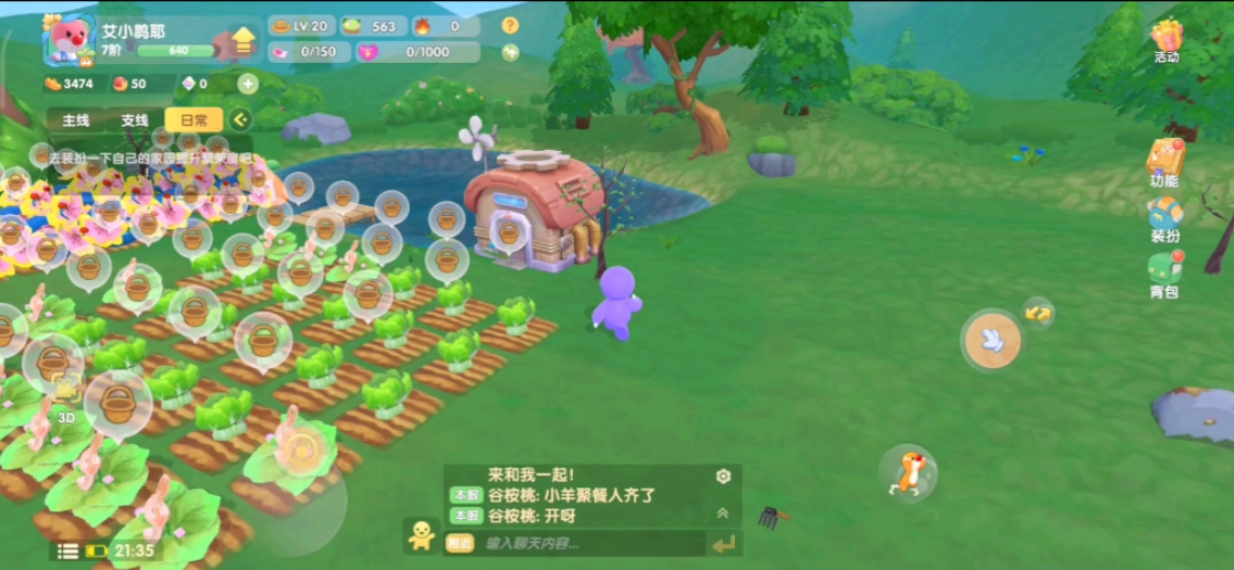 摩尔庄园厨师怎么交互农场护栏 摩尔庄园厨师怎么交互农场护栏