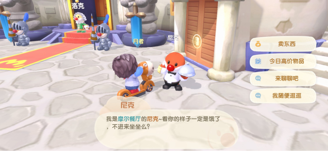 摩尔庄园厨师怎么交互农场护栏 摩尔庄园厨师怎么交互农场护栏