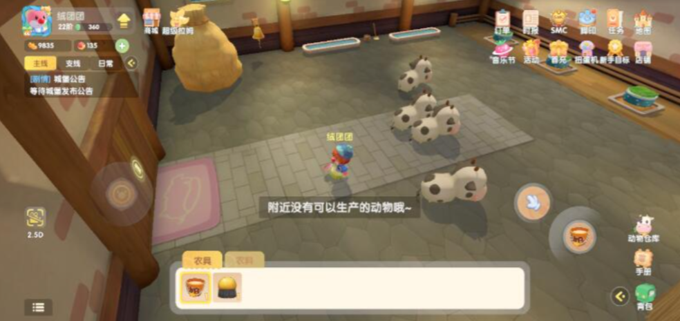 摩尔庄园手游挤奶桶怎么用 摩尔庄园手游挤奶桶怎么用