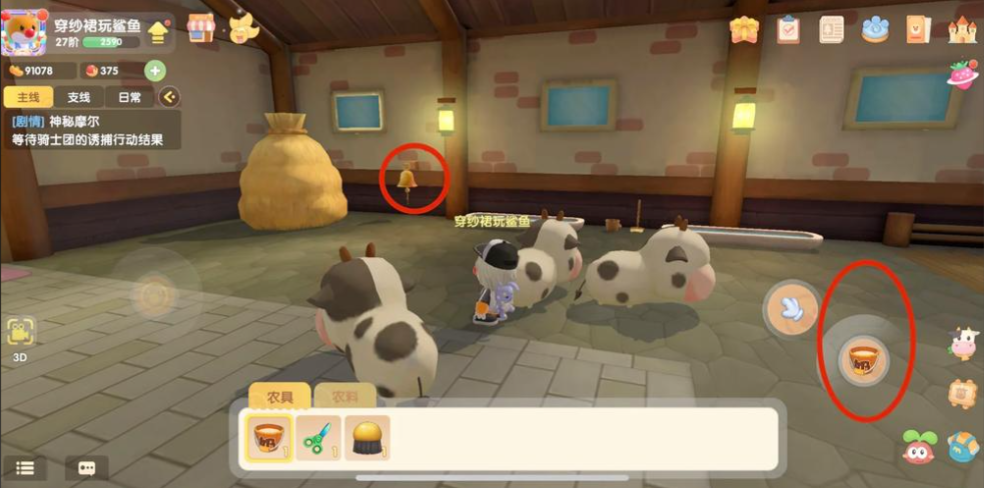 摩尔庄园手游挤奶桶怎么用 摩尔庄园手游挤奶桶怎么用