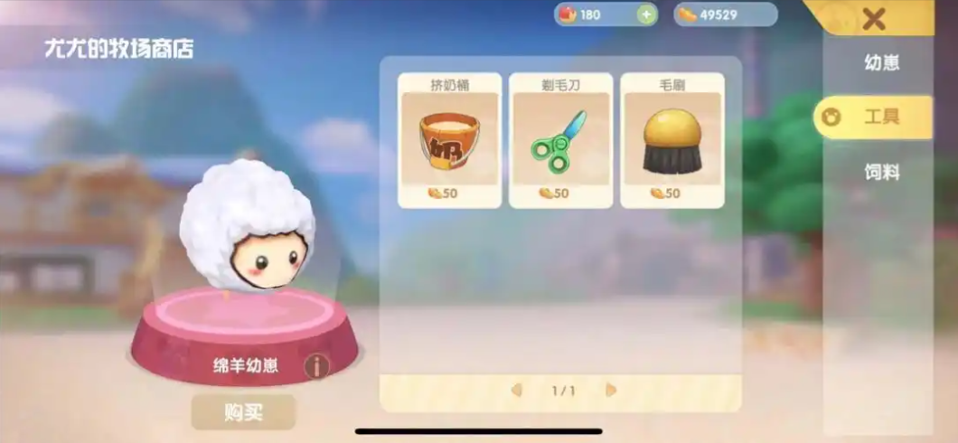 摩尔庄园怎么得到绵羊 摩尔庄园怎么得到绵羊