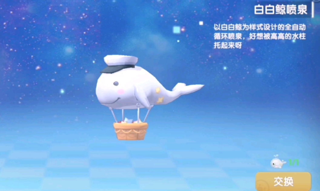 摩尔庄园白鲸怎么从背包拿出来