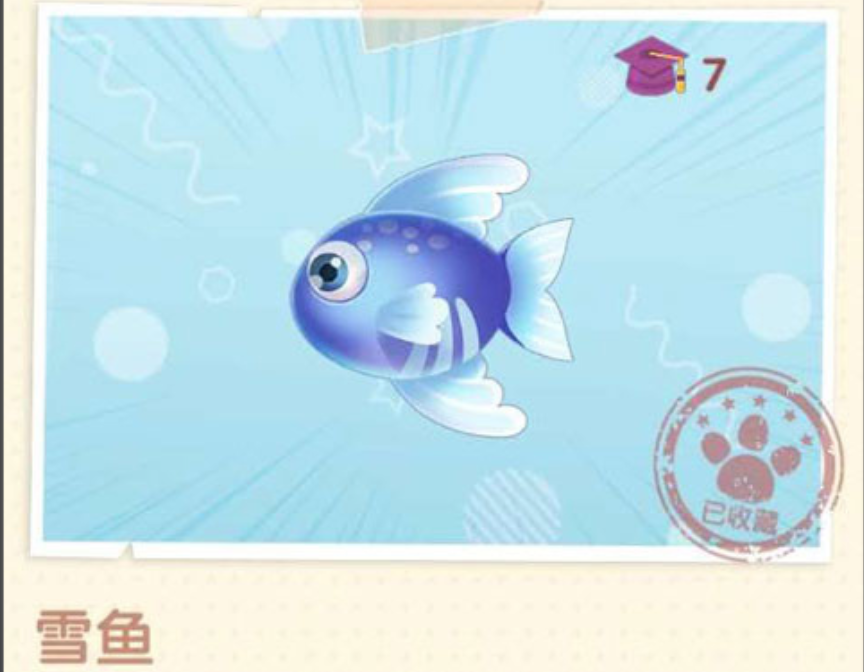 摩尔庄园雪山怎么钓到雪鱼 摩尔庄园雪山怎么钓到雪鱼