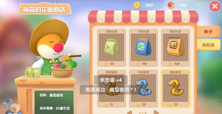 摩尔庄园雪山怎么钓到雪鱼 摩尔庄园雪山怎么钓到雪鱼