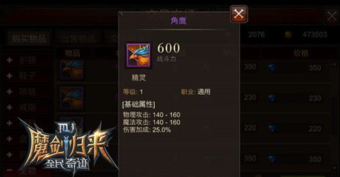 全民奇迹如何派驻精灵 全民奇迹如何派驻精灵