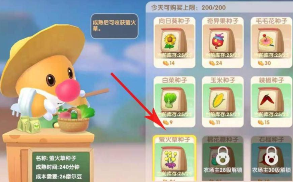 摩尔庄园怎么抓萤火草 摩尔庄园怎么抓萤火草