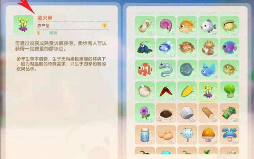 摩尔庄园怎么抓萤火草 摩尔庄园怎么抓萤火草