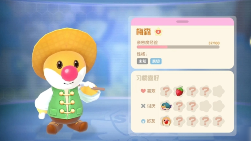 摩尔庄园手游怎么把梅森请到家里 摩尔庄园手游怎么把梅森请到家里