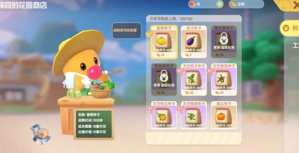 摩尔庄园手游怎么把梅森请到家里 摩尔庄园手游怎么把梅森请到家里