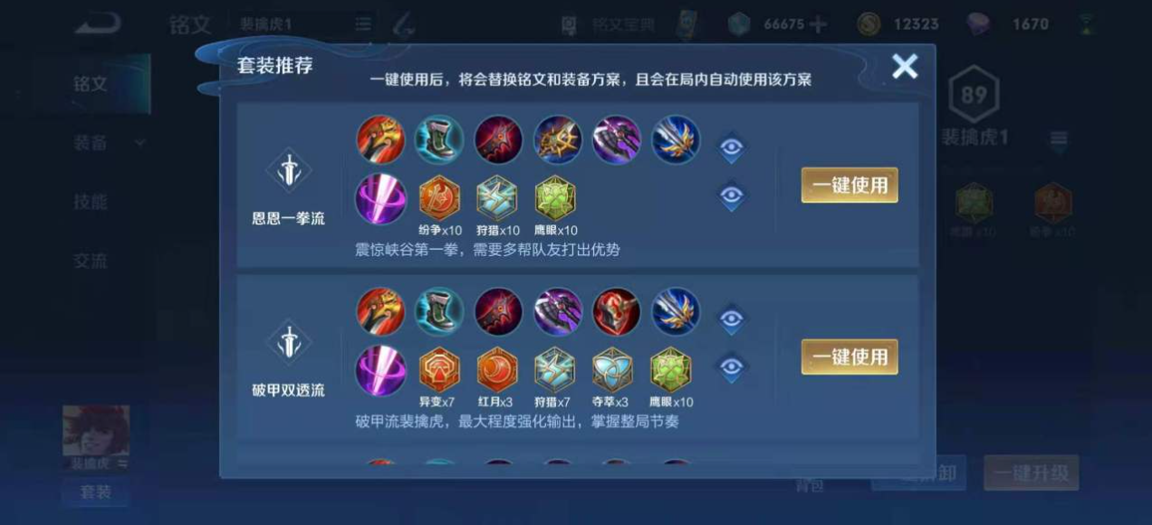 王者荣耀凯皇残血怎么反打