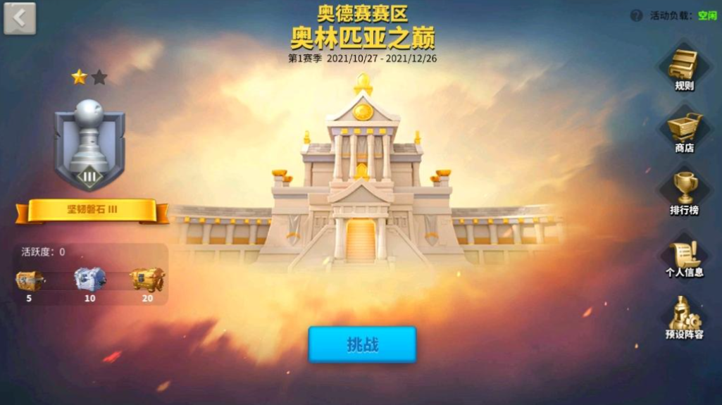 万国觉醒奥林匹亚之巅塔怎么设