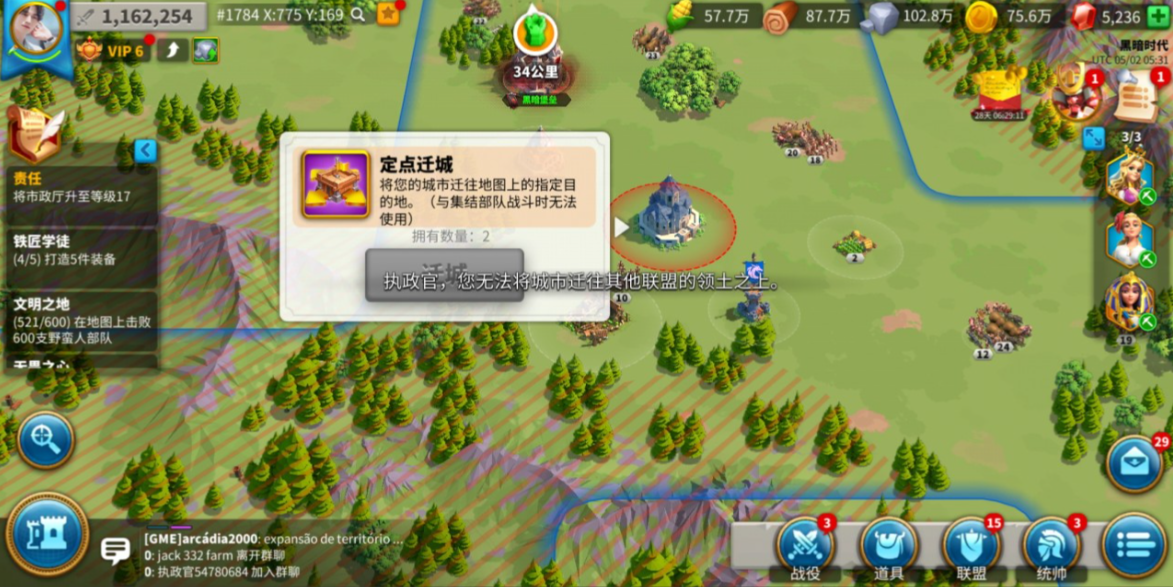 万国觉醒飞走了的人怎么追踪 万国觉醒飞走了的人怎么追踪