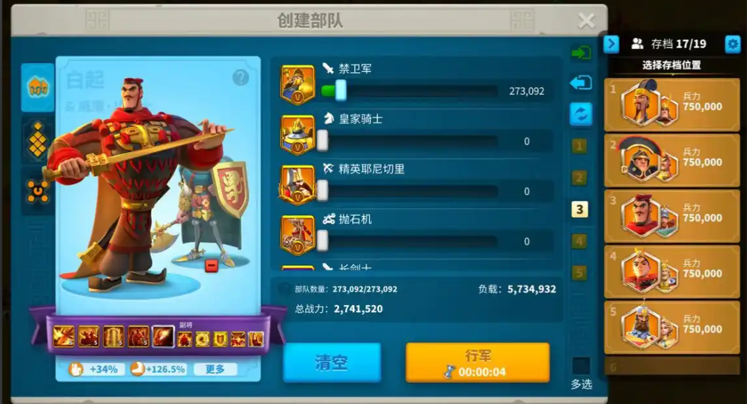 万国觉醒的人物怎么扩列 万国觉醒的人物怎么扩列