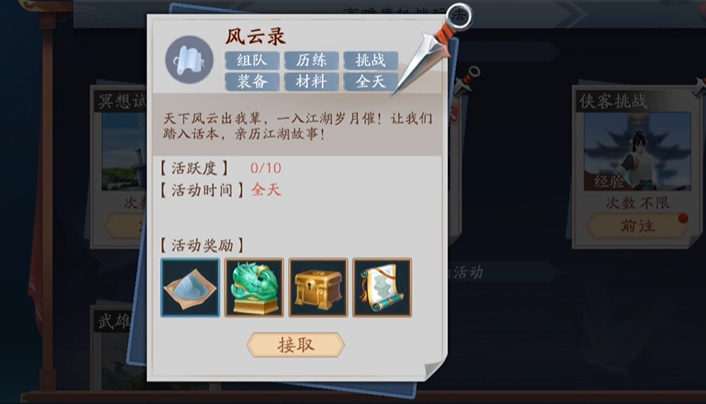 新笑傲江湖手游装备进阶怎么玩