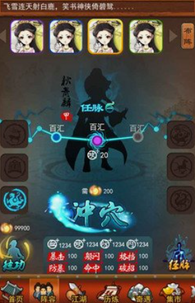 大掌门任脉要点多少下 大掌门任脉要点多少下