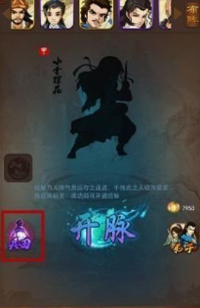 大掌门任脉要点多少下 大掌门任脉要点多少下