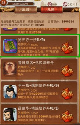 大掌门任脉要点多少下 大掌门任脉要点多少下