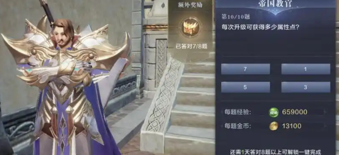 全民奇迹帝国教官任务怎么做 全民奇迹帝国教官任务怎么做