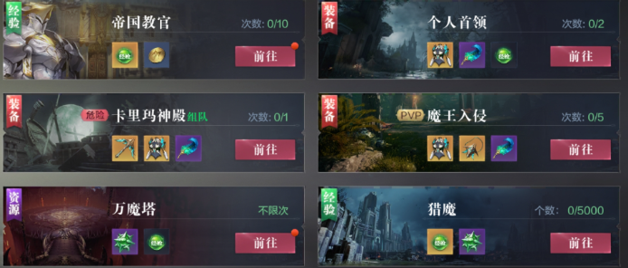 全民奇迹帝国教官任务怎么做 全民奇迹帝国教官任务怎么做