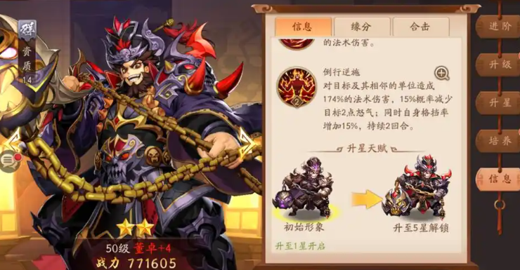 少年三国志2选什么职业好 少年三国志2选什么职业好