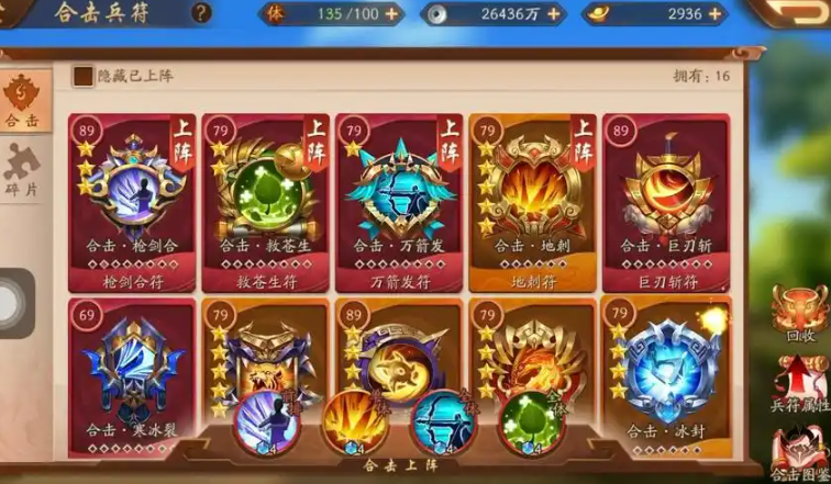 少年三国志2选什么职业好 少年三国志2选什么职业好