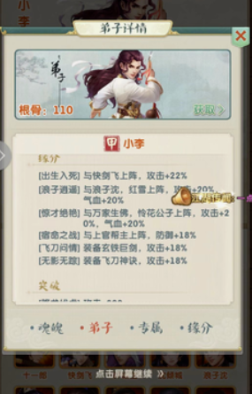 大掌门2小李飞刀带什么 大掌门2小李飞刀带什么