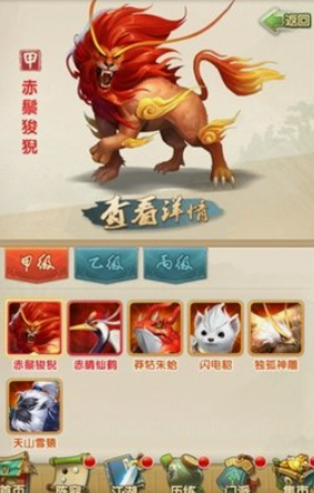 大掌门2异兽多少级有 大掌门2异兽多少级有