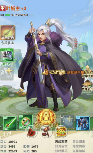 大掌门2叶孤城堆什么属性 大掌门2叶孤城堆什么属性