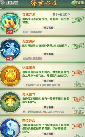 大掌门2叶孤城堆什么属性 大掌门2叶孤城堆什么属性