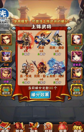 少年三国志上阵武将怎么去掉 少年三国志上阵武将怎么去掉