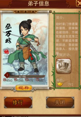 大掌门的张万城怎么玩