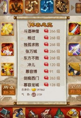 大掌门的张万城怎么玩