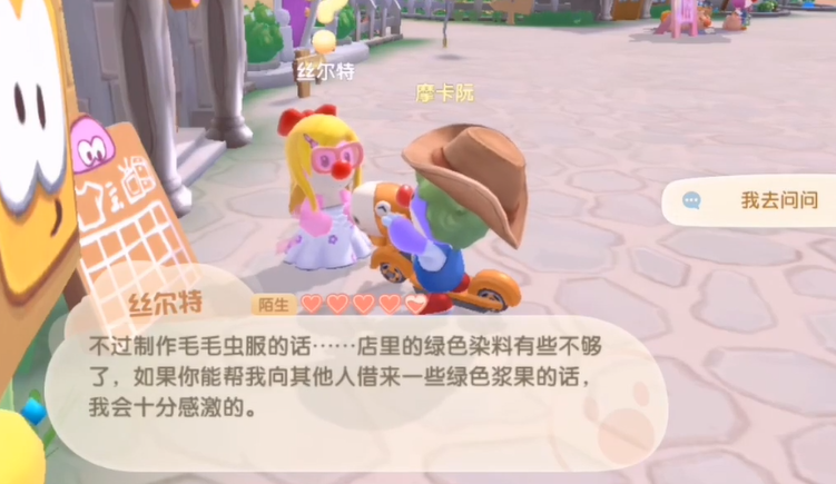 摩尔庄园蟑螂怎么投放