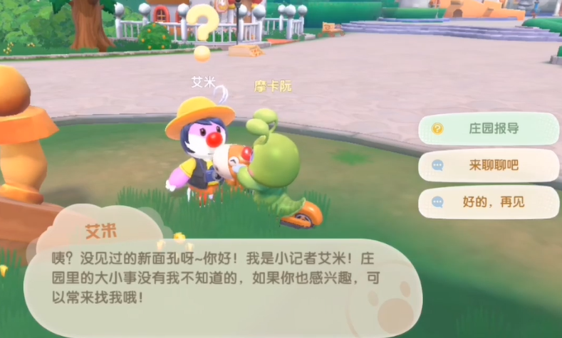 摩尔庄园蟑螂怎么投放