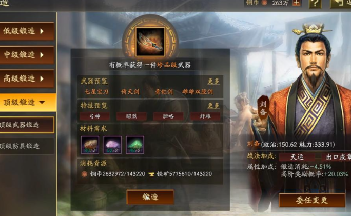 三国志战略版如何快速拿赛季奖励 三国志战略版如何快速拿赛季奖励