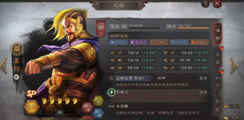 三国志战略版如何快速拿赛季奖励 三国志战略版如何快速拿赛季奖励