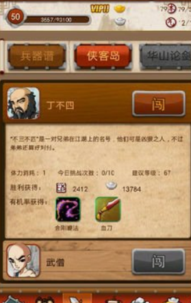 大掌门弟子刻印哪里有 大掌门弟子刻印哪里有