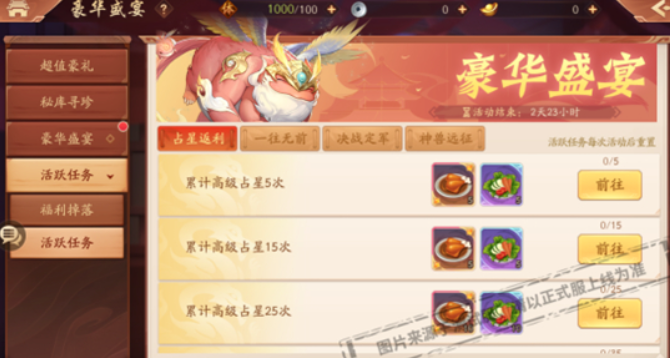 少年三国志2羊排有什么用 少年三国志2羊排有什么用