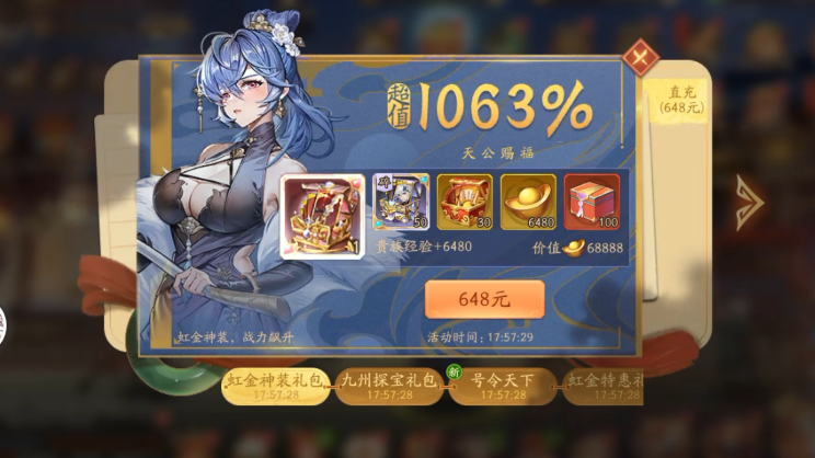 少年三国志2羊排有什么用 少年三国志2羊排有什么用