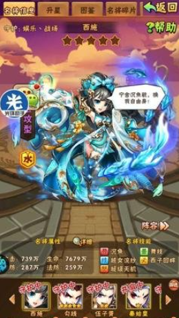 少年三国志西施怎么用 少年三国志西施怎么用