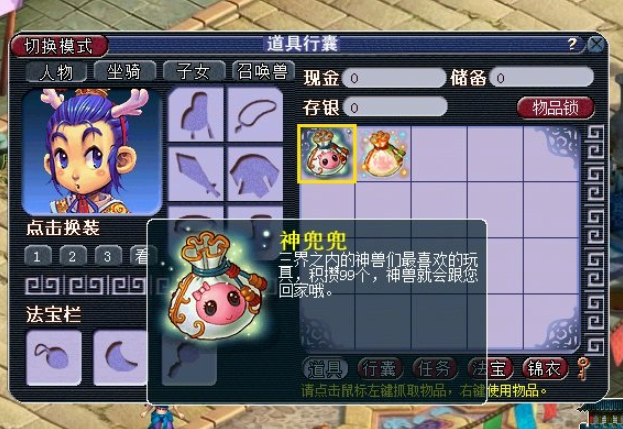 梦幻西游神兽1.25如何弄到1.3成长 梦幻西游神兽1.25如何弄到1.3成长