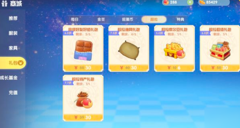 摩尔庄园的渔网怎么获得 摩尔庄园的渔网怎么获得